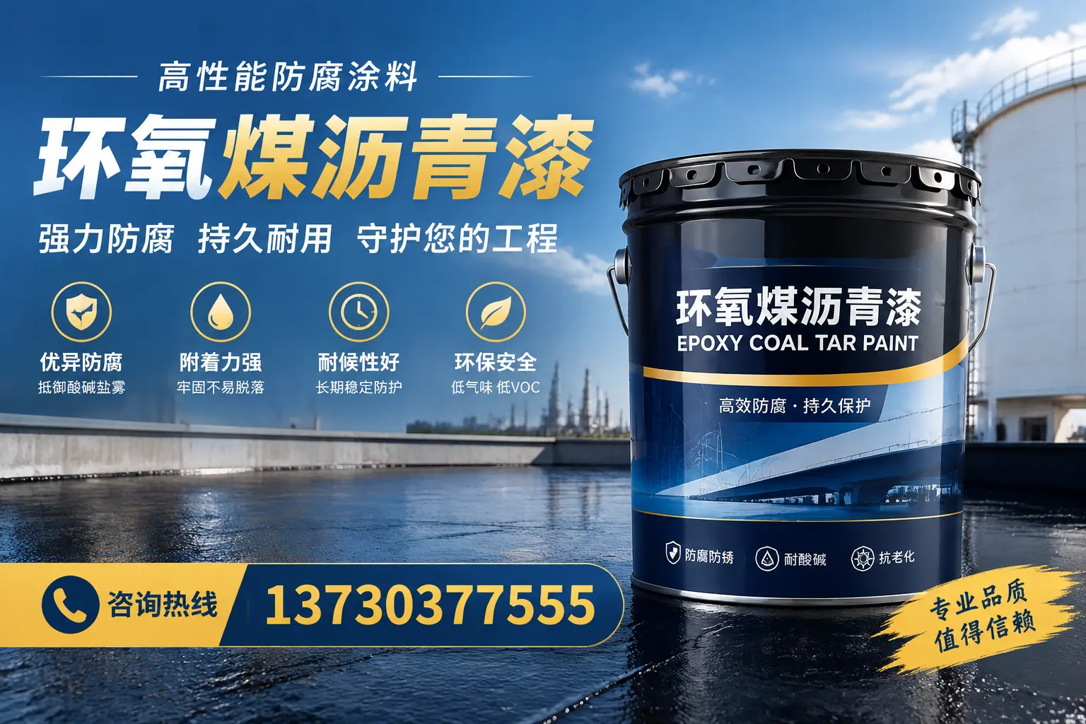 环氧煤沥青漆的耐久性分析,适合盐都的使用场景