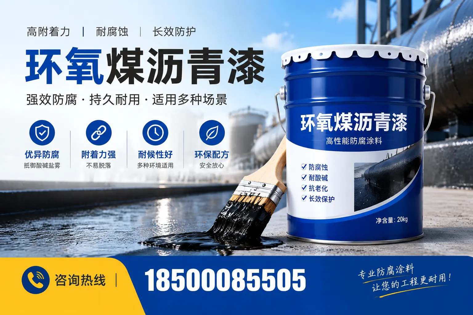 环氧煤沥青漆与其他漆类的比较,盐都用户的选择依据
