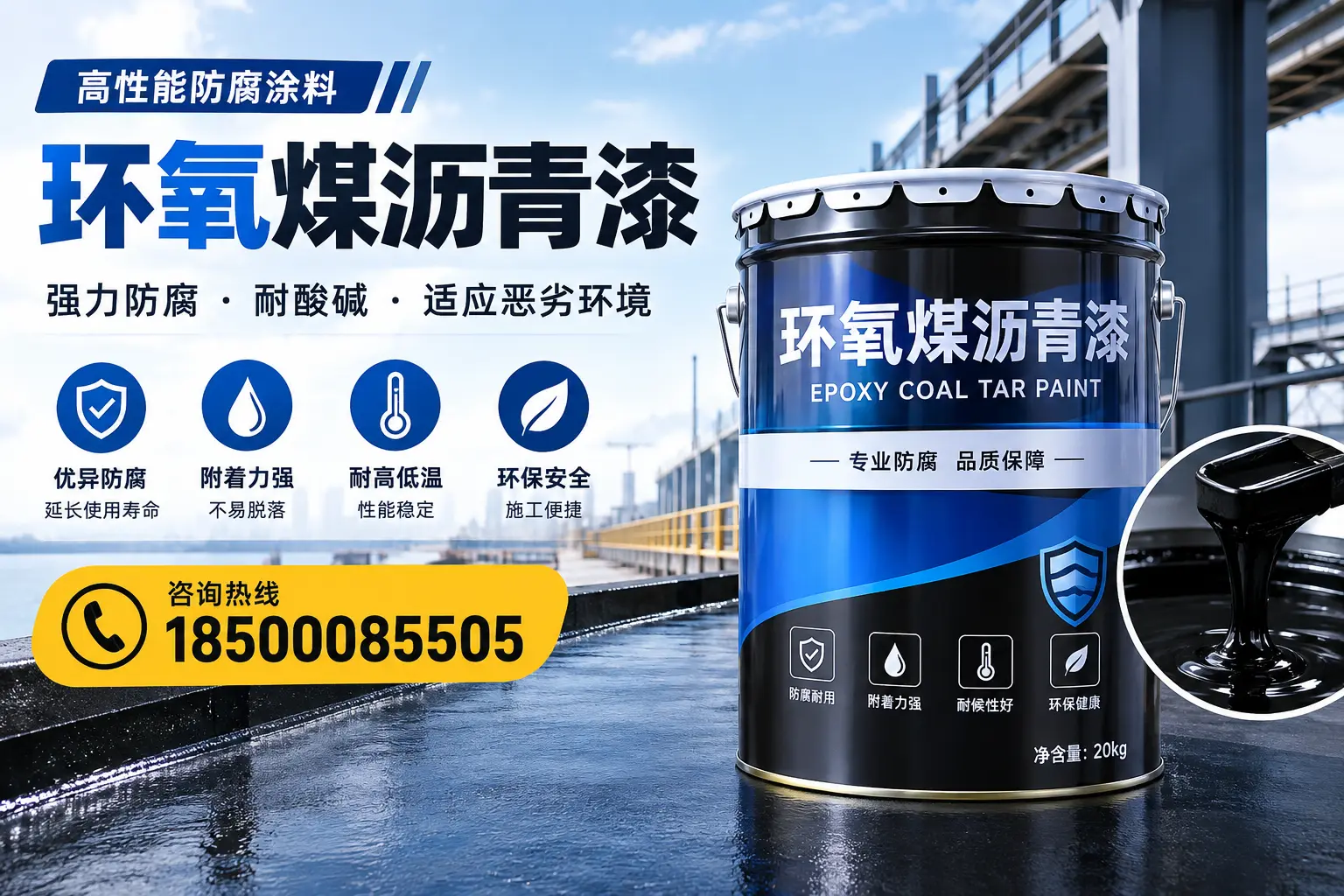 环氧煤沥青漆的市场行情:盐都地区价格走势分析